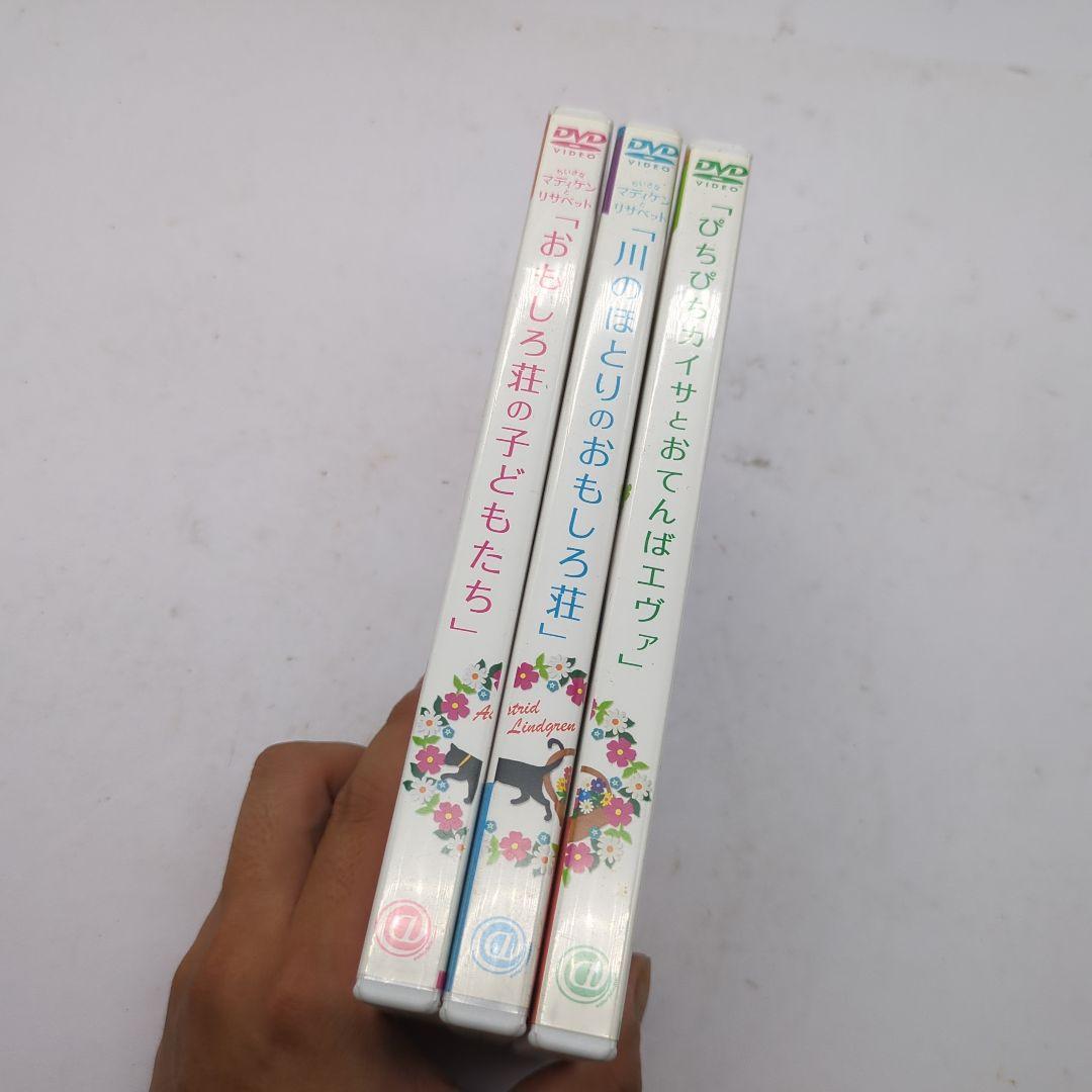 廃盤希少　川のほとりのおもしろ荘の子どもたち リサベット　DVD BOX