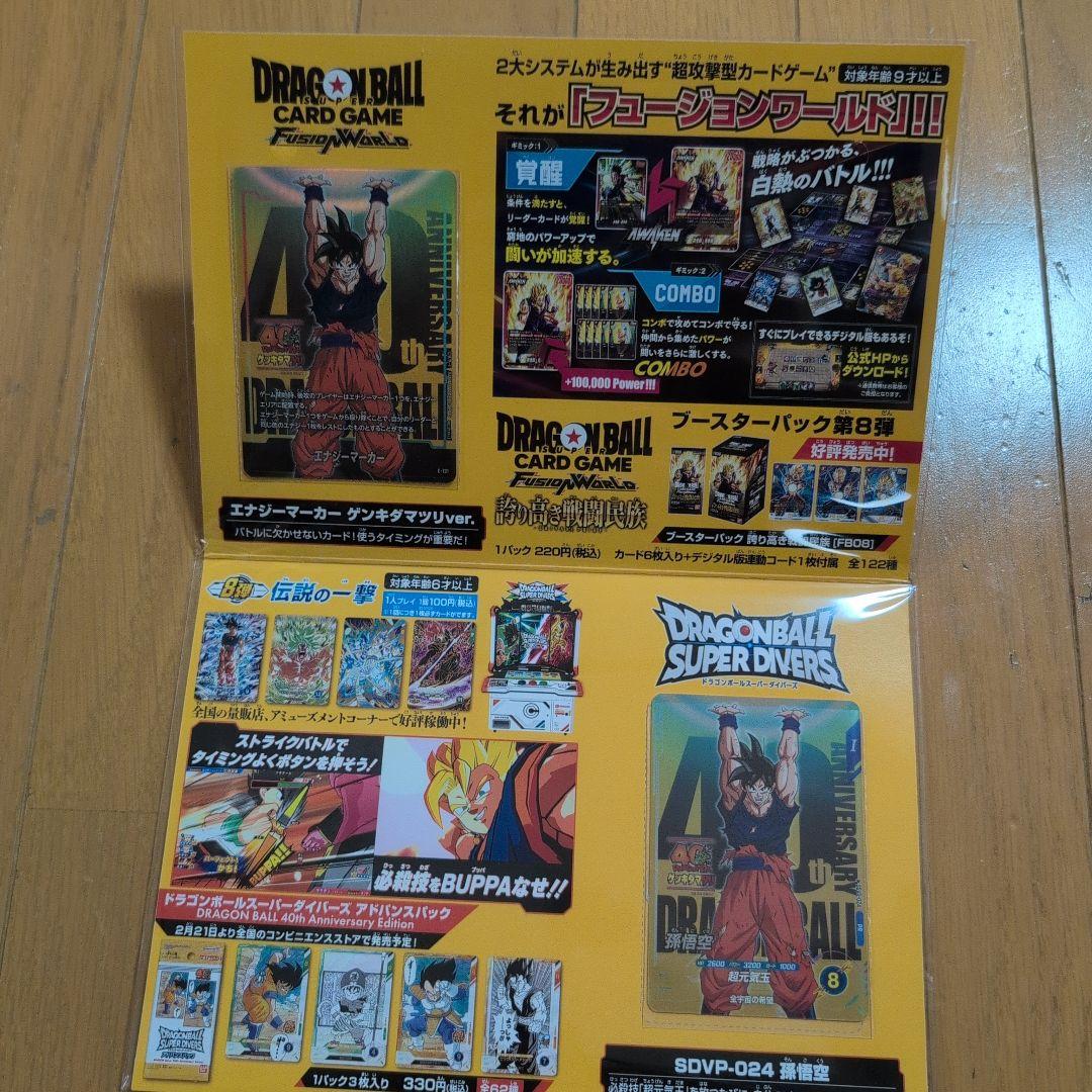 ドラゴンボールゲンキダマツリ カードセット、ステッカー2枚、キーチェーン、 ドラゴンボール ゲンキダマツリ 来場記念品 特典 全4種セット 孫悟空