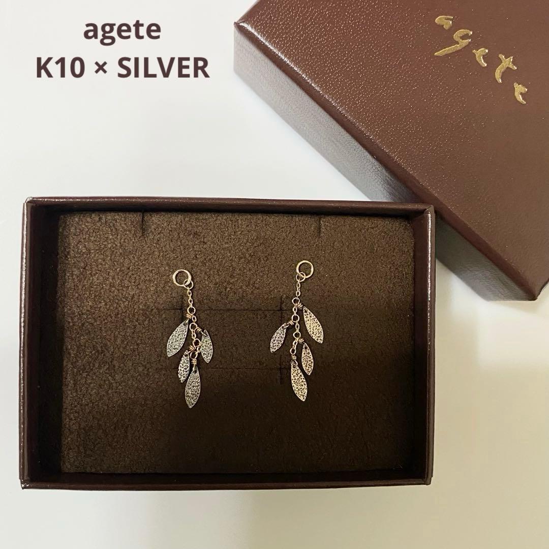 agete アガット K10 SV ピアスチャーム リーフ K10ピアスチャーム｜ピアスチャーム｜アガット 公式オンラインストア
