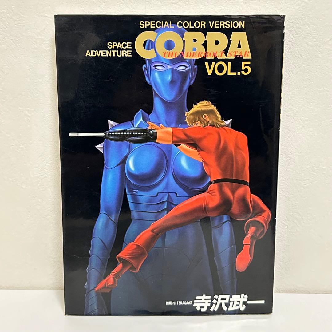 COBRA コブラ 6冊セット 寺沢武一 - メルカリ