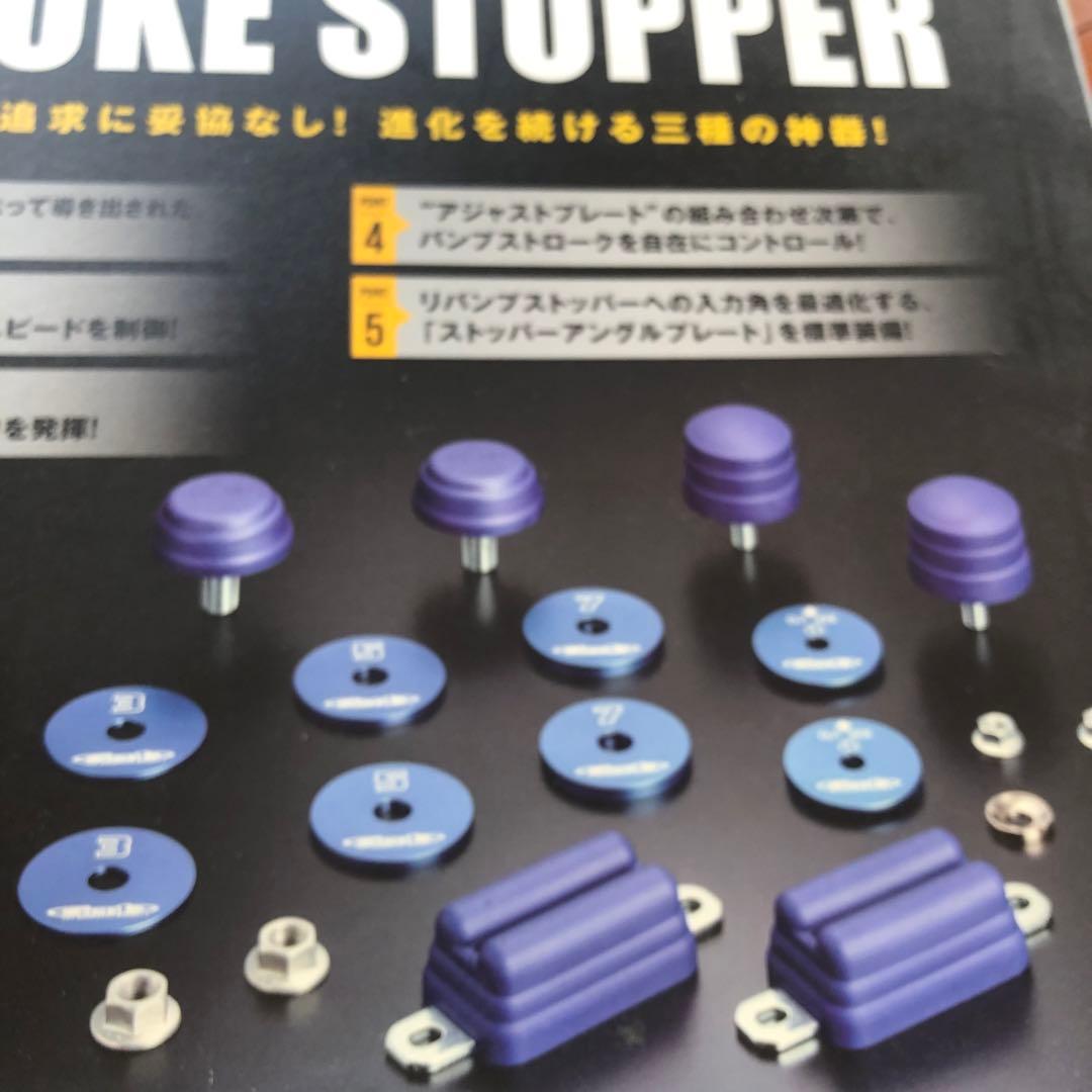 モンキー877様 ハイエース4WDストロークストッパー GENB（玄武） ストロークストッパー ハイエース200系 (4WD専用) SSB02H