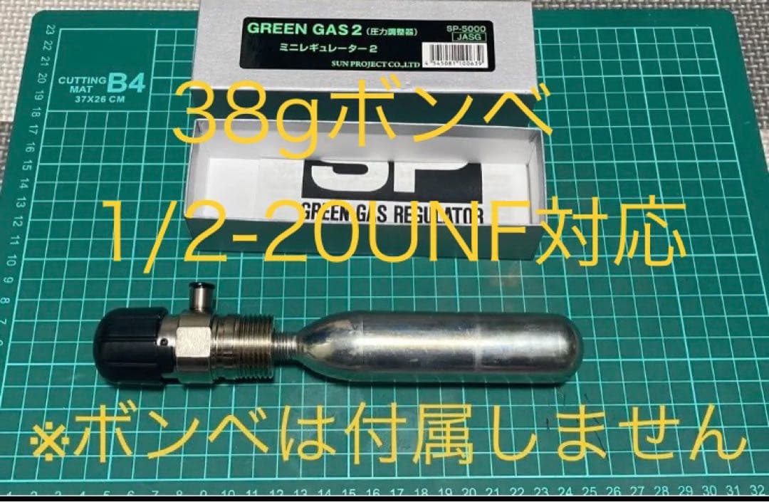 38gボンベ用 co2レギュレーター ネジ規格1/2-20UNF - メルカリ