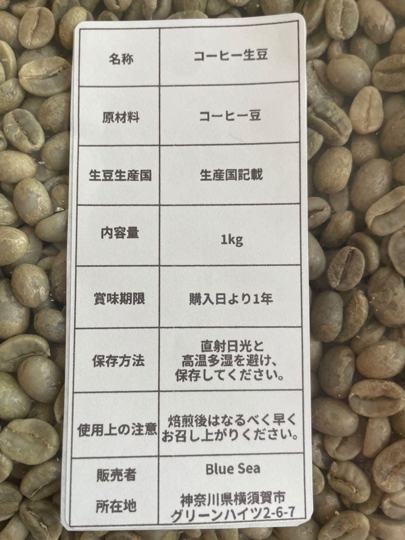 keiji様専用】【コーヒー生豆】ブラジル イリニシア産 No.2 5kg - メルカリ