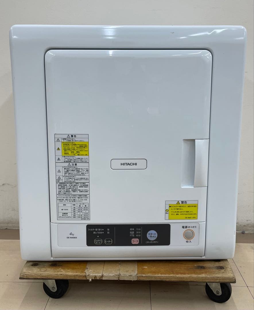 電気式衣類乾燥機 日立 DE-N40WX 4kg 【動作確認済】 Amazon | 日立(HITACHI) 日立 4.0kg 衣類乾燥機HITACHI DE-N40WX-W