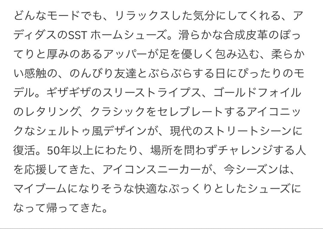 靴 adidas SUPERSTAR  W BLACK 25.5cm