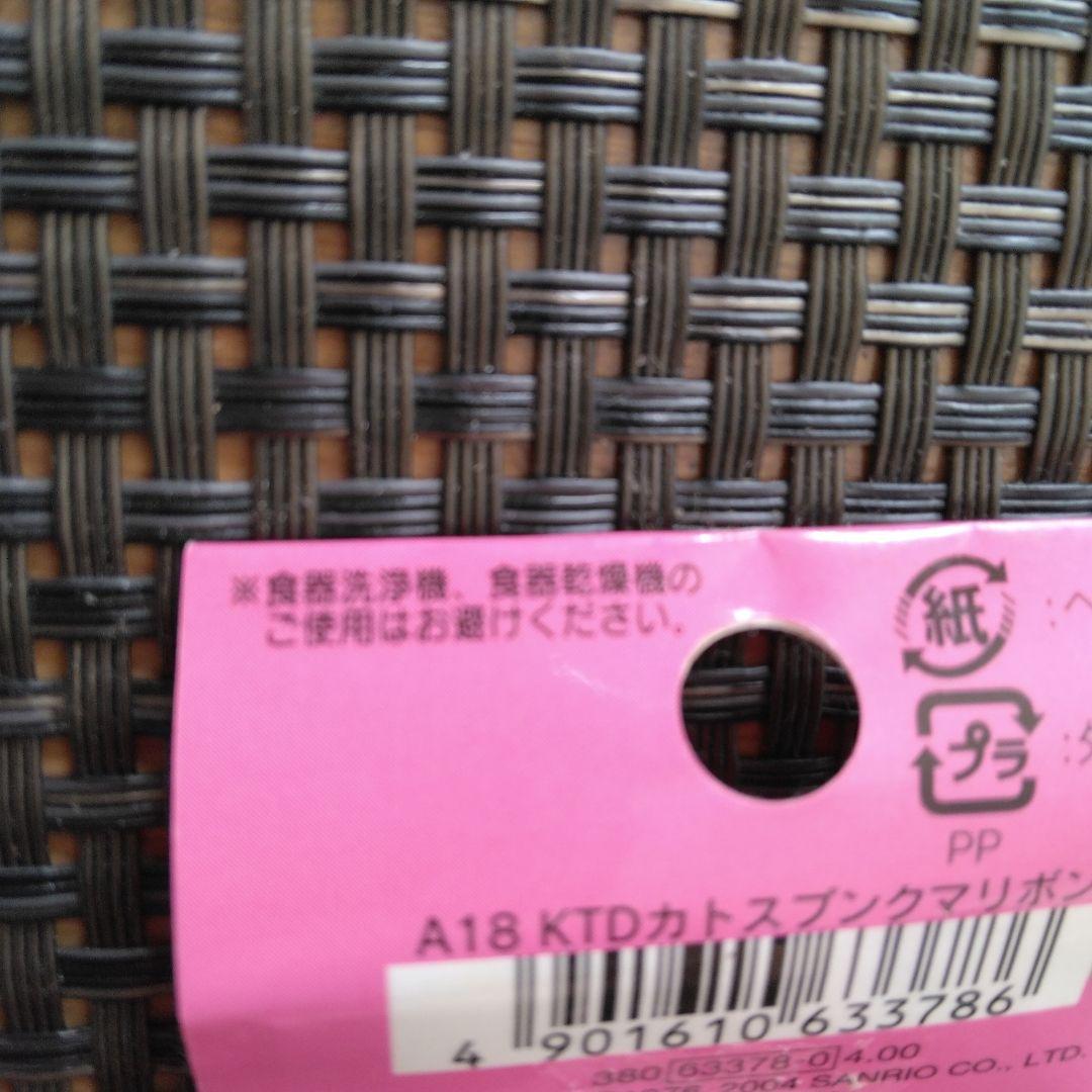 ハローキティ マスコットイチゴ型スプーン サンリオ2004年製 - メルカリ