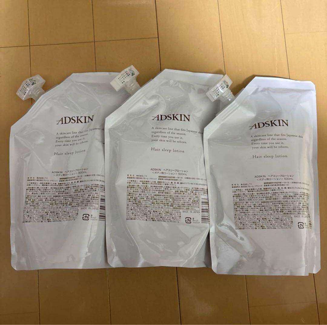 ADSKIN ヘアスリープローション　3本セット ヘアスリープローション | ADSKIN