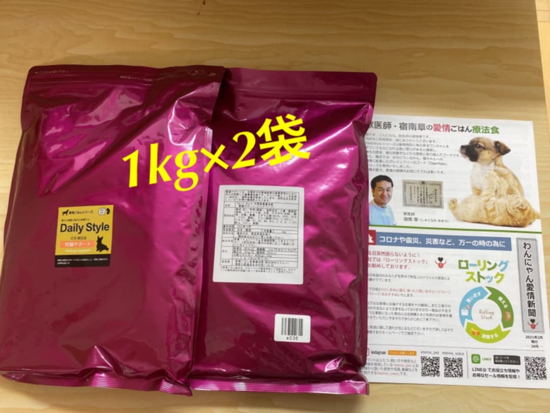 獣医師 宿南章さんの犬用療養食 腎臓サポート1kg（デイリースタイル） 販売