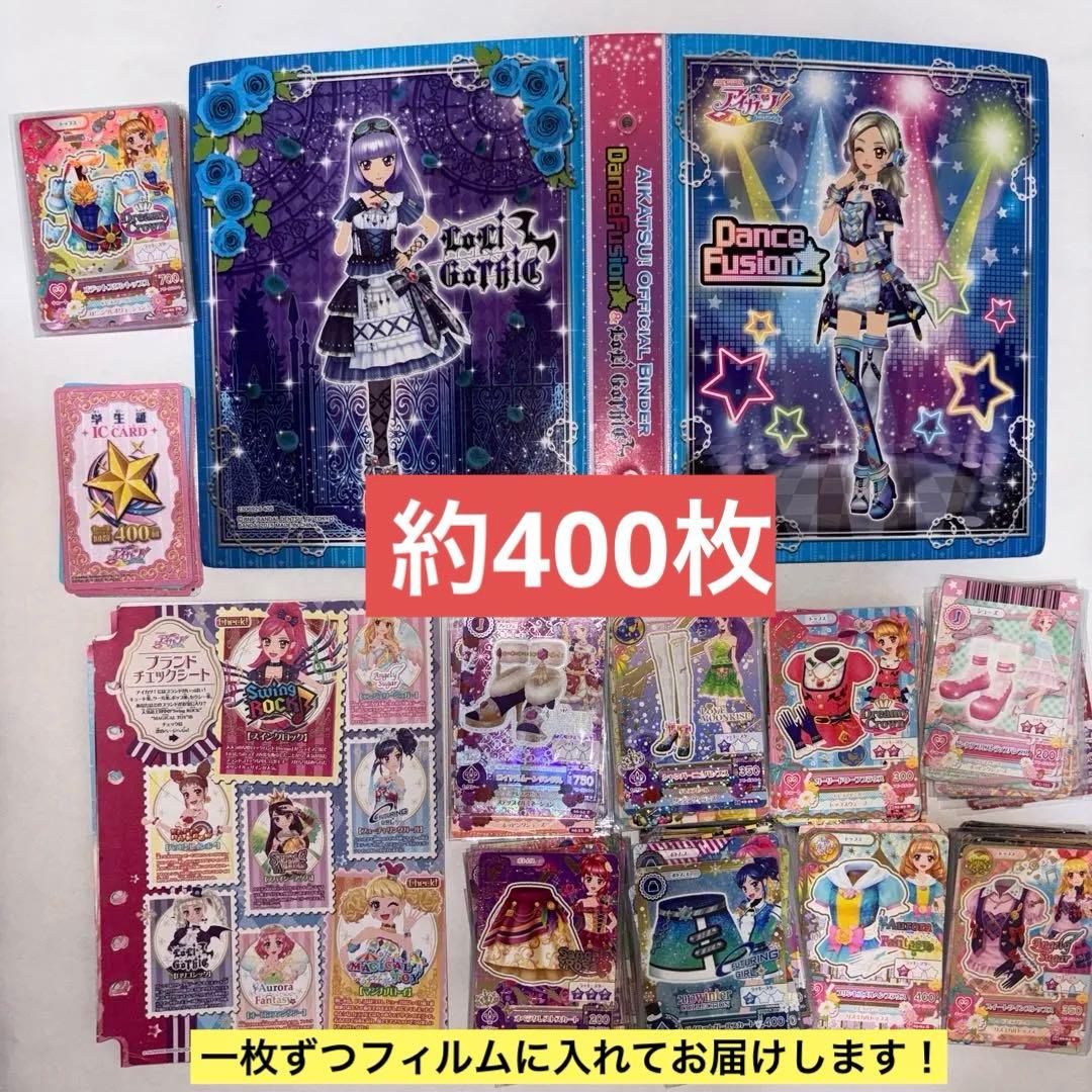 アイカツカード バインダー プレミアム レア まとめ売り バラ売り可