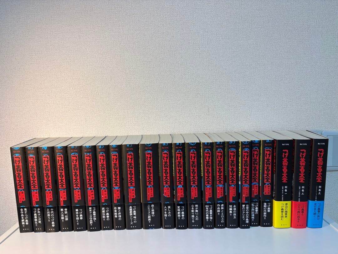つげ義春大全 全巻セット 全巻購入者特典付き Yahoo!オークション - つげ義春大全 全22巻セット 全巻初版 著者複製サ