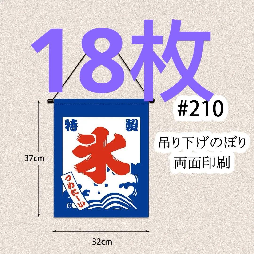 新品　特製氷のぼり旗　吊り下げのぼり　かき氷　ひも付き　店舗用品 Amazon | ［AYDMY］かき氷のぼり旗 吊り下げのぼり かき氷 店舗用品