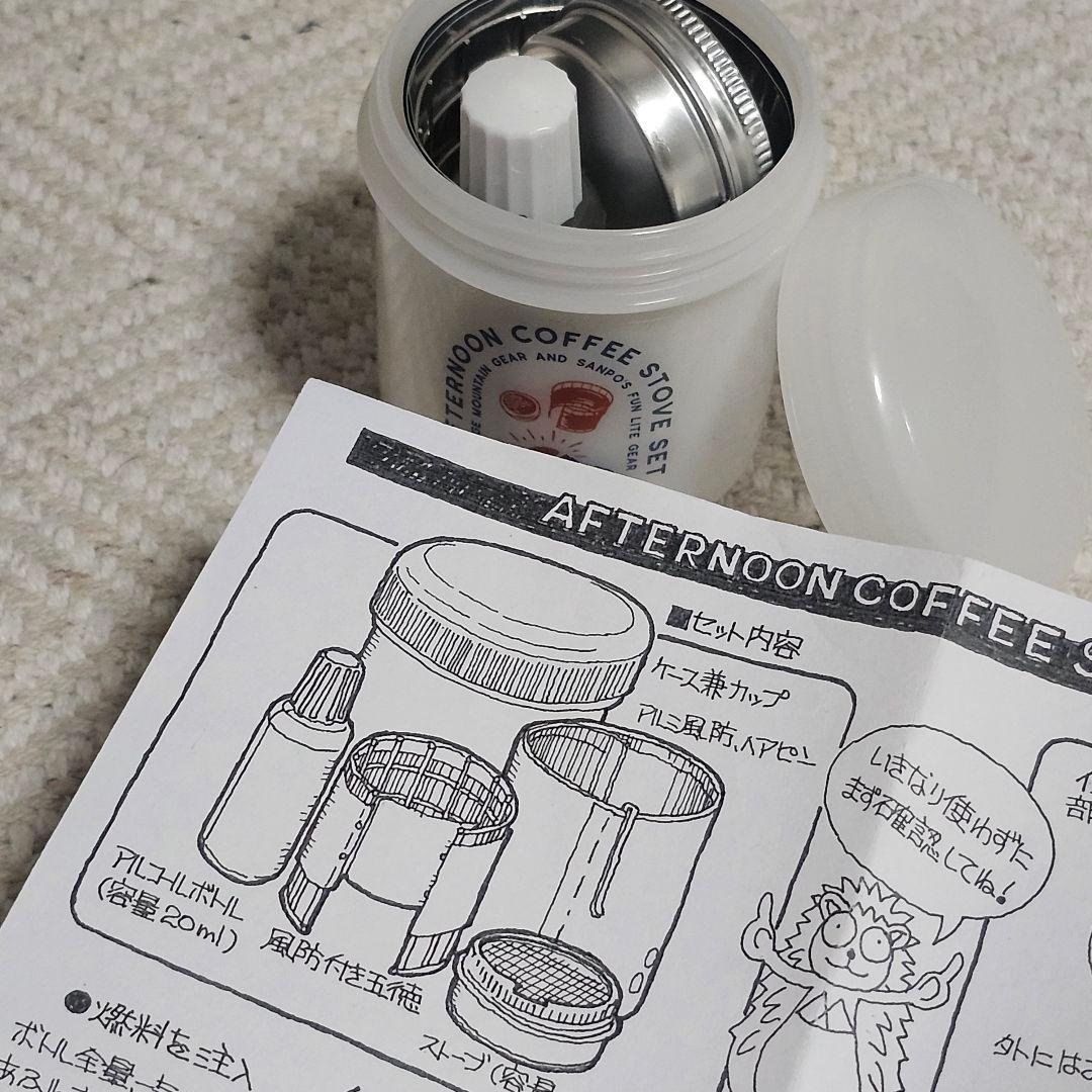 RIDGE MOUNTAIN GEAR│アフタヌーン コーヒー ストーブ セット - メルカリ