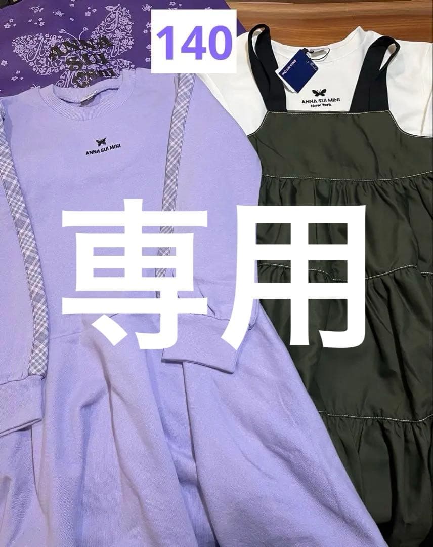 アナスイミニ】140 ❤︎新品未使用❤︎ 長袖ワンピース2枚セット