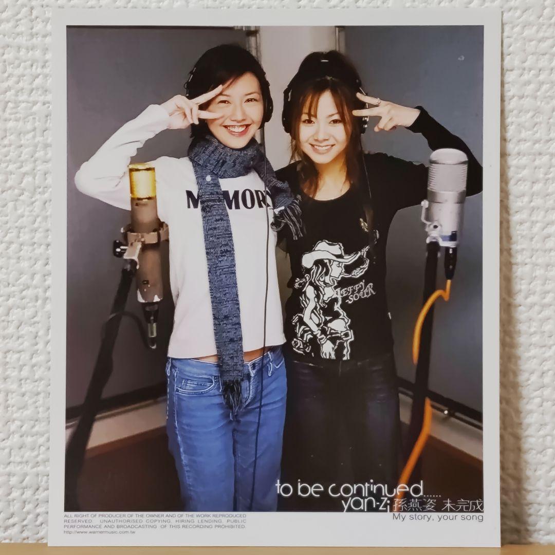 孫燕姿yan-ziステファニー・スン未完成to be continued倉木麻衣 - メルカリ