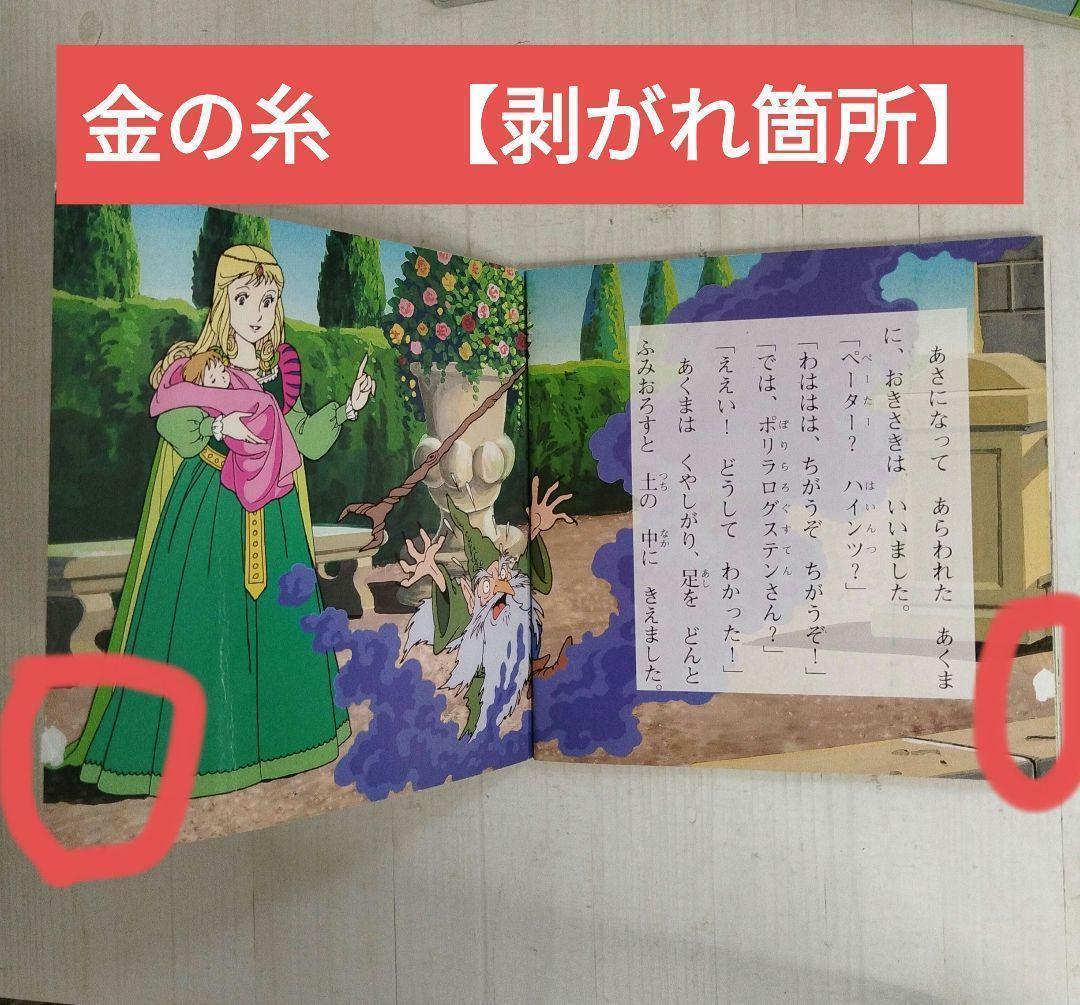 日本の昔ばなしアニメ絵本16冊・世界名作アニメ絵本24冊全40巻冊