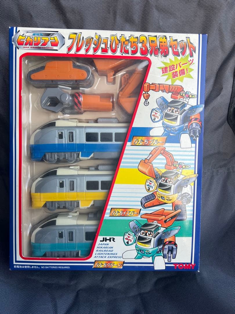 ヒカリアン フレッシュひたち3兄弟セット 当時物 未使用に近い トミー