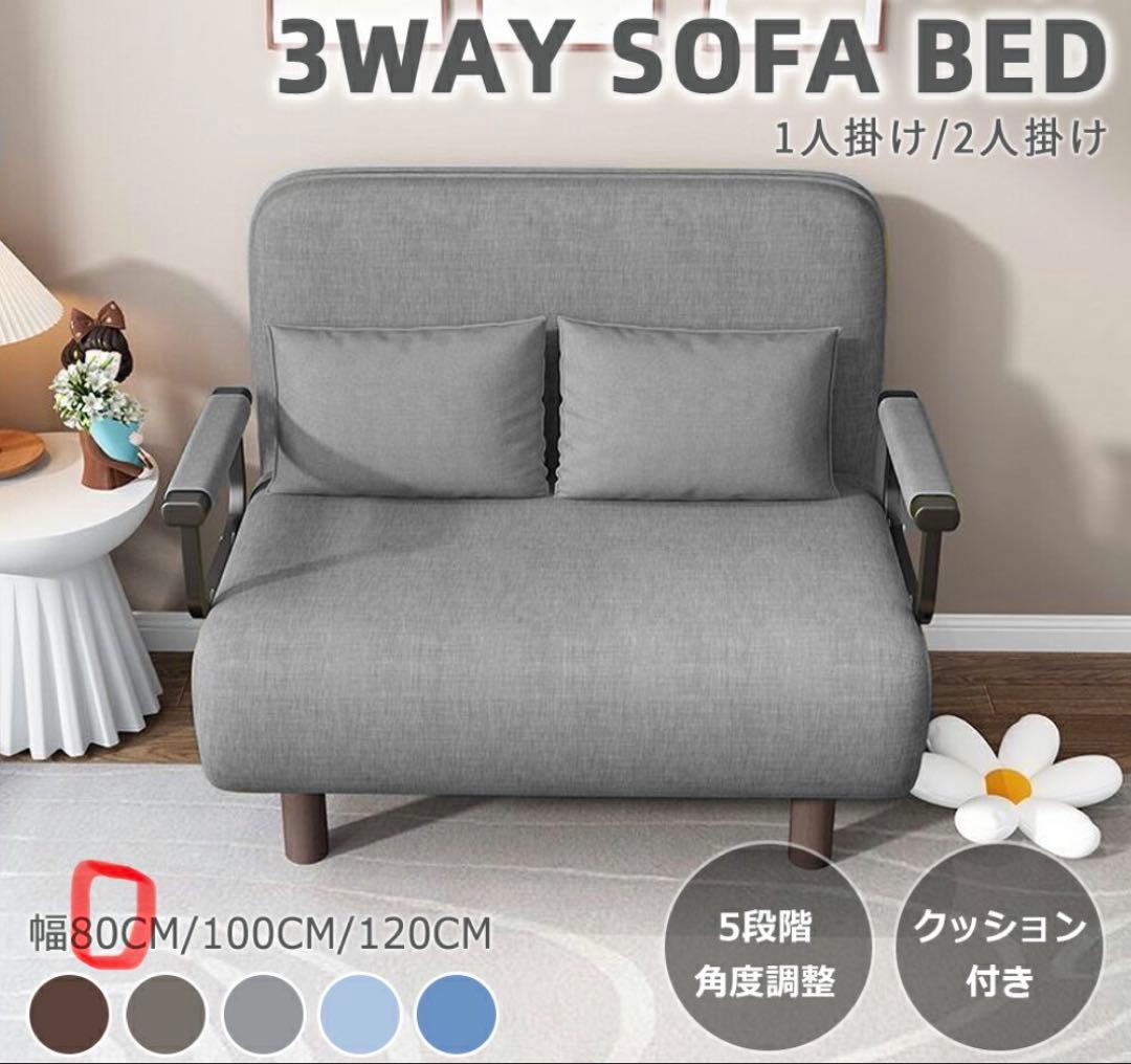 3WAYソファベッド クッション付き 80×190cm 楽天市場】≪ZIP!とぼる部屋で紹介≫ ヒナに転生(R) 3way ソファベッド