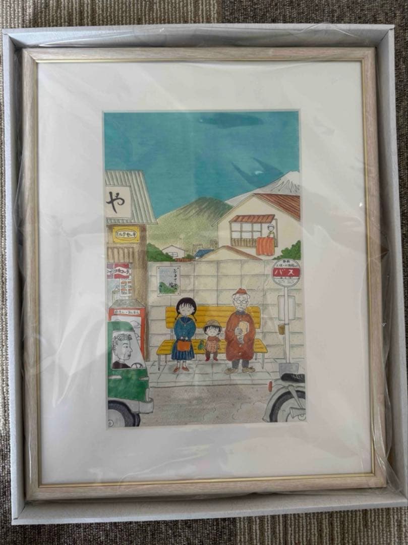 さくらももこ 展 限定 展会限定 集英社 額装高精細 受注生産 複製原画