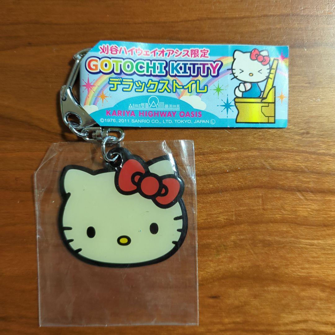 ハローキティ ご当地ストラップ デラックストイレ 刈谷ハイウェイ