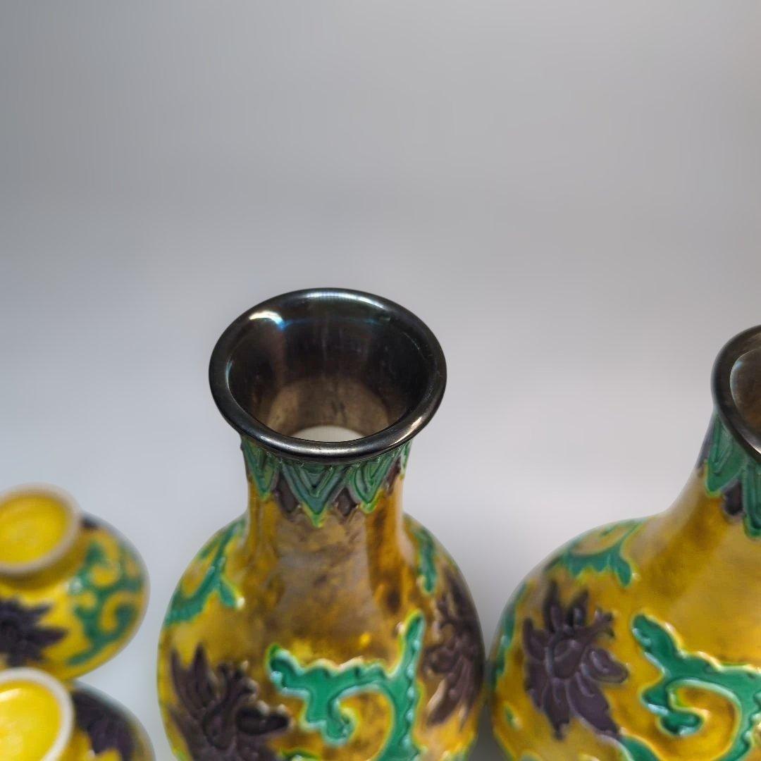 永楽 純銀内張 黄交趾 徳利 猪口 交趾焼 骨董 酒器 永楽善五郎