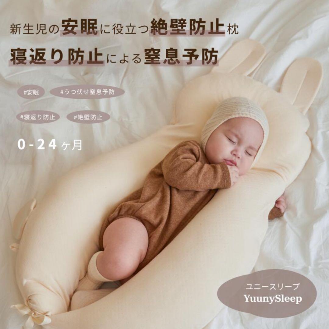 美品］YUUNYSLEEP ユニースリープ - メルカリ