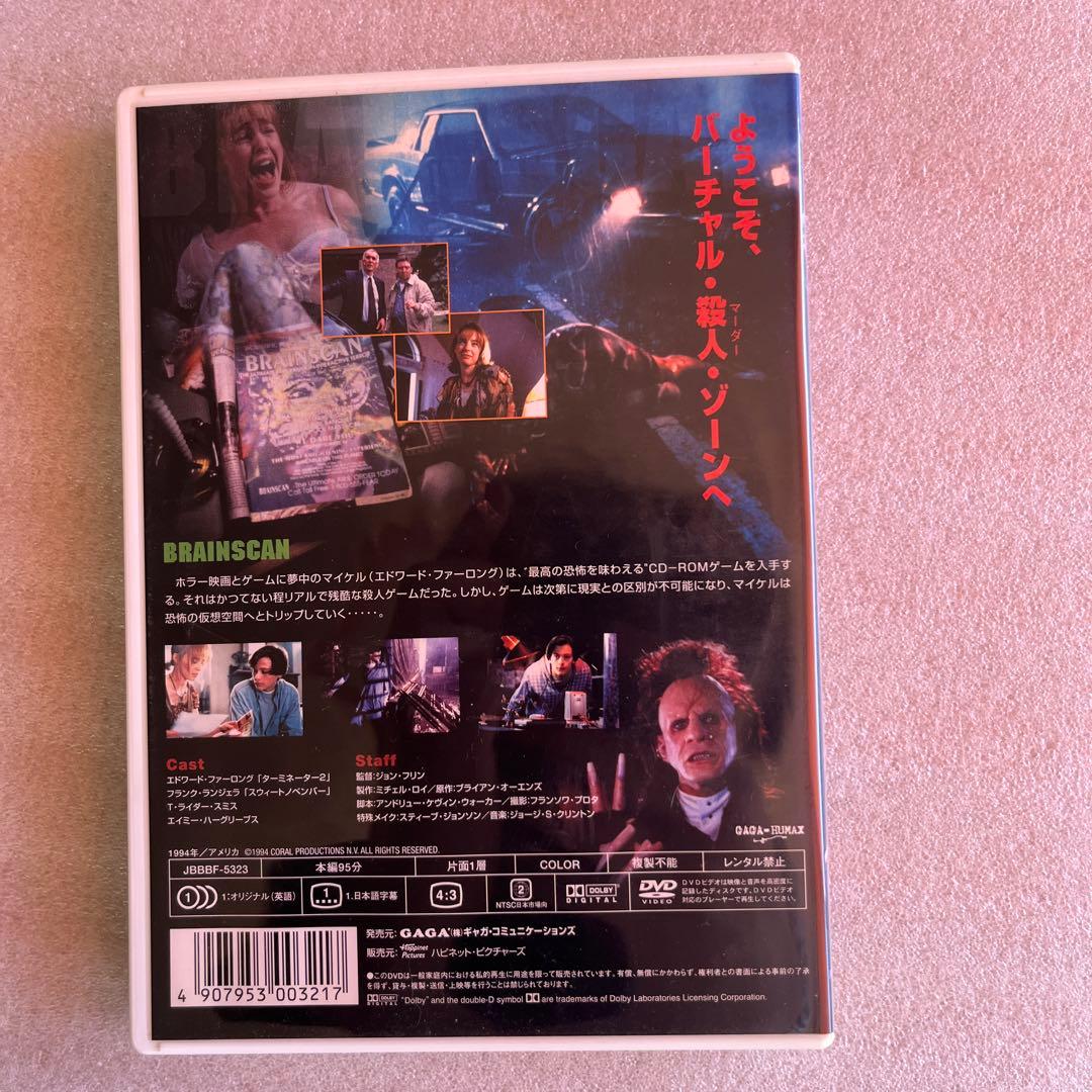ブレインスキャン DVD