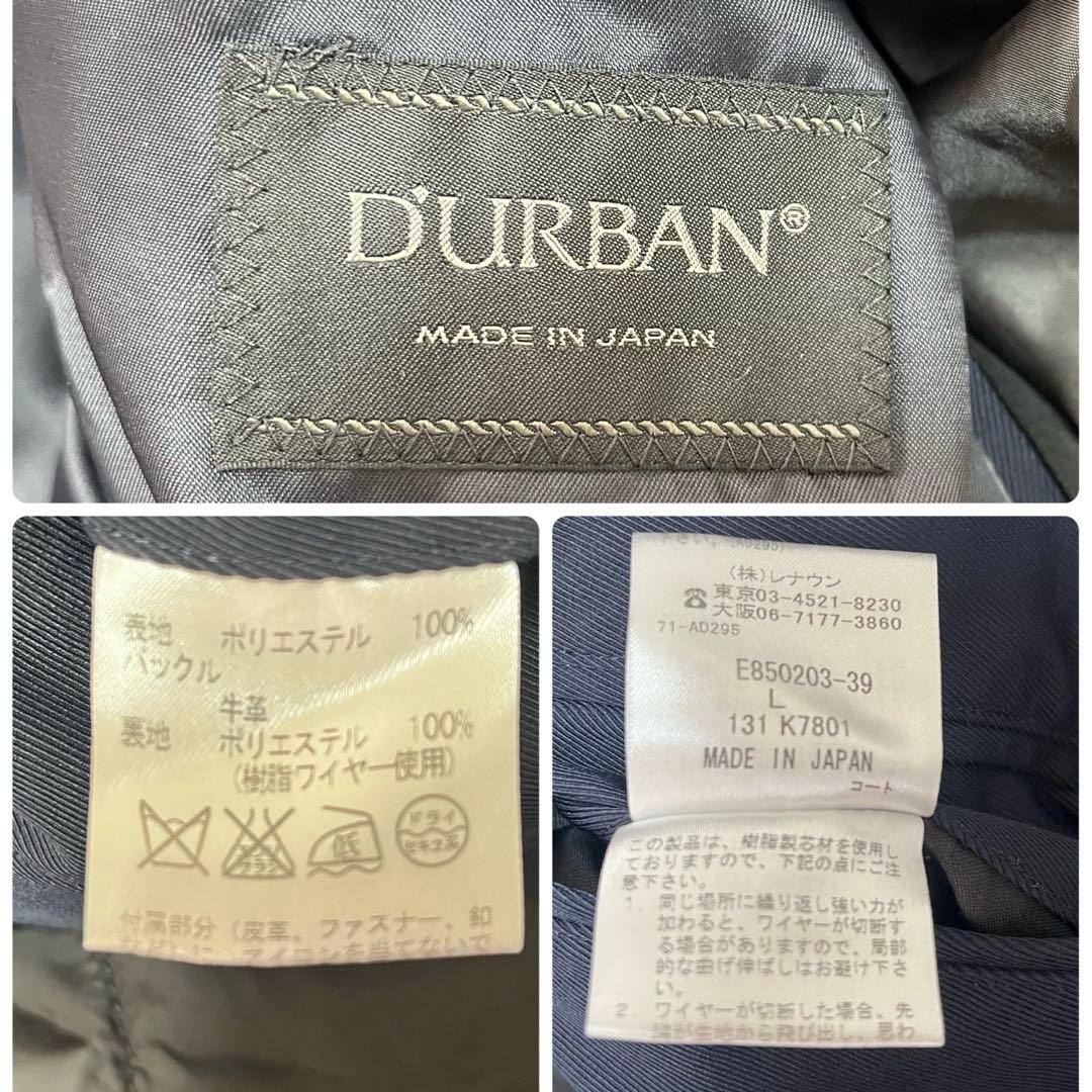 美品✨ダーバン トレンチコートL中綿ライナー付2way ネイビー日本製