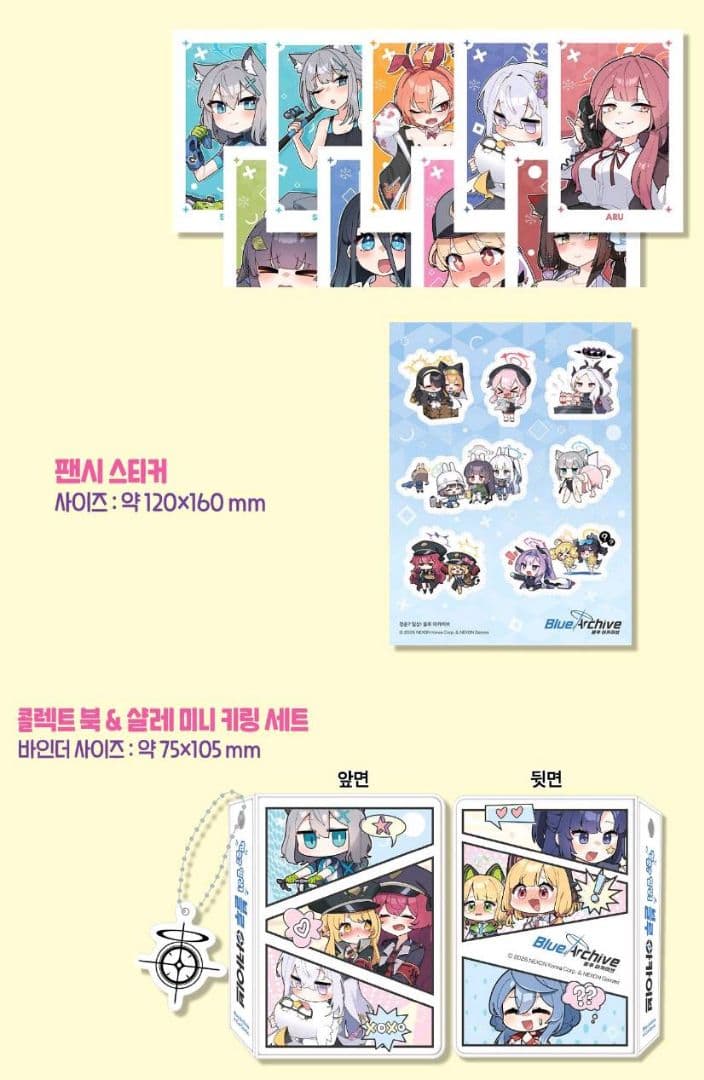 韓国限定】ブルーアーカイブ DONMINI 4コマ 特装版 グッズセット①