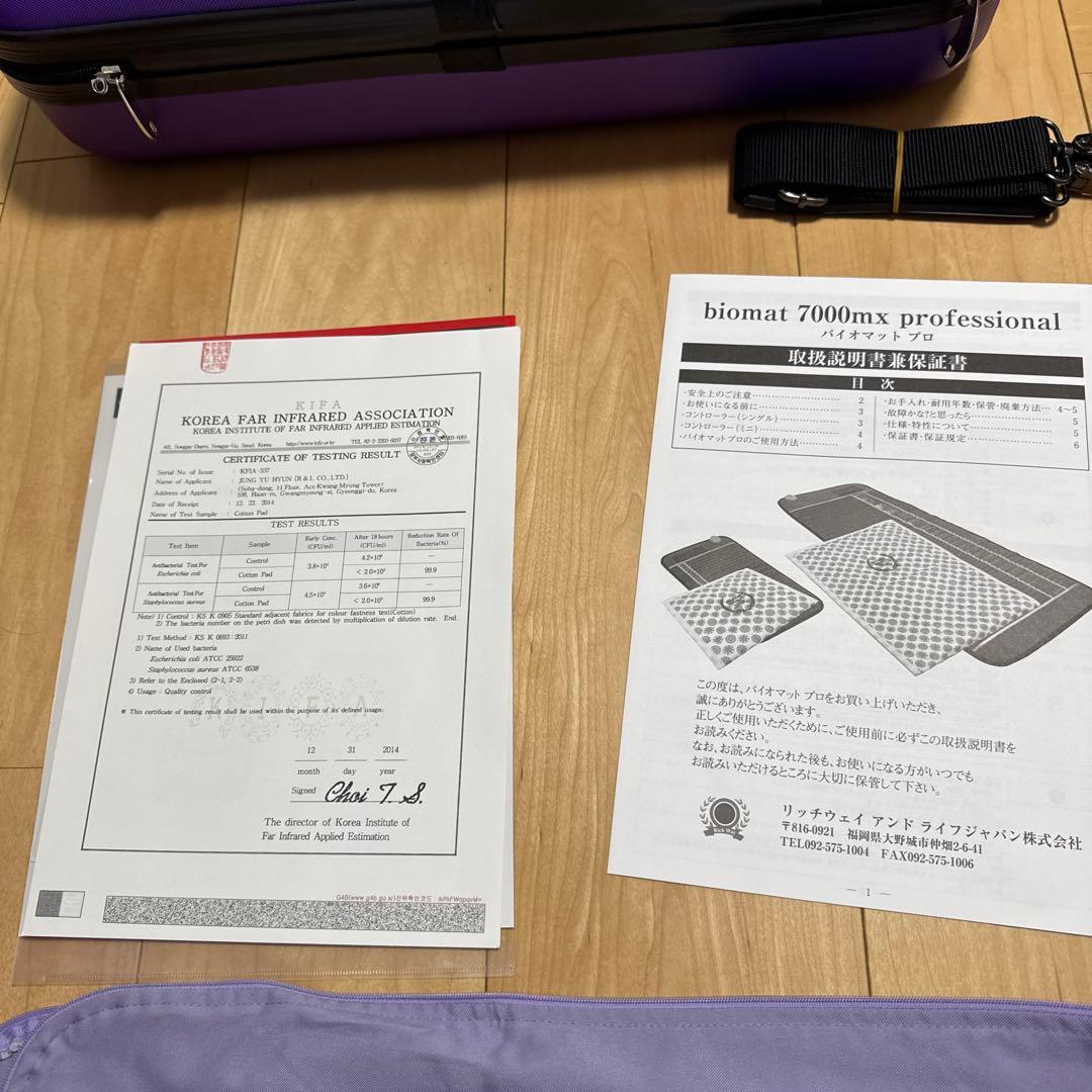 リッチウェイ バイオマット ミニ 7000mx 温熱マット - メルカリ