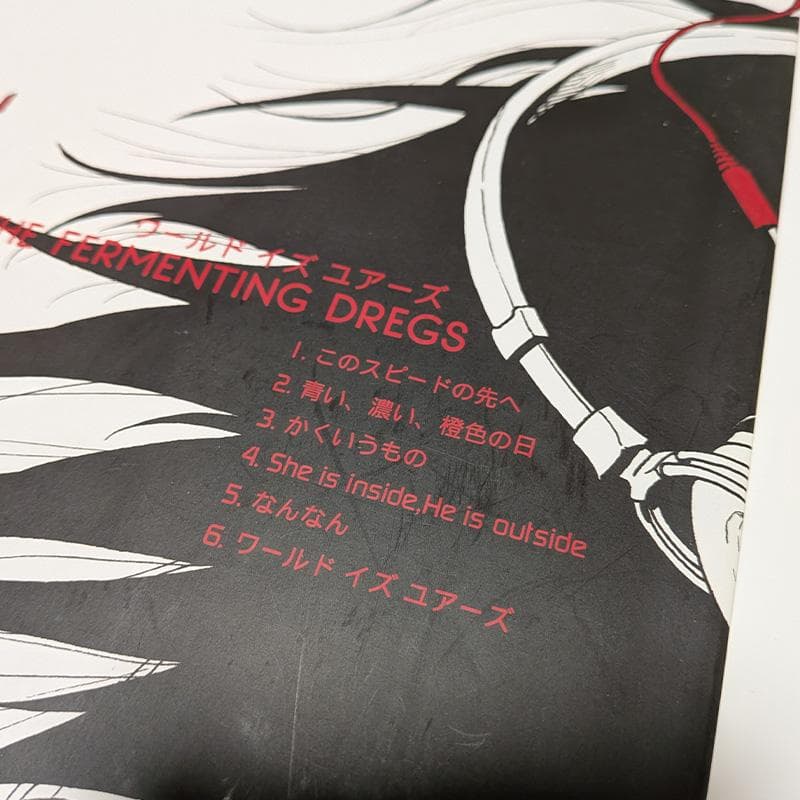 マスドレ ワールド イズ ユアーズ バンドスコア - メルカリ