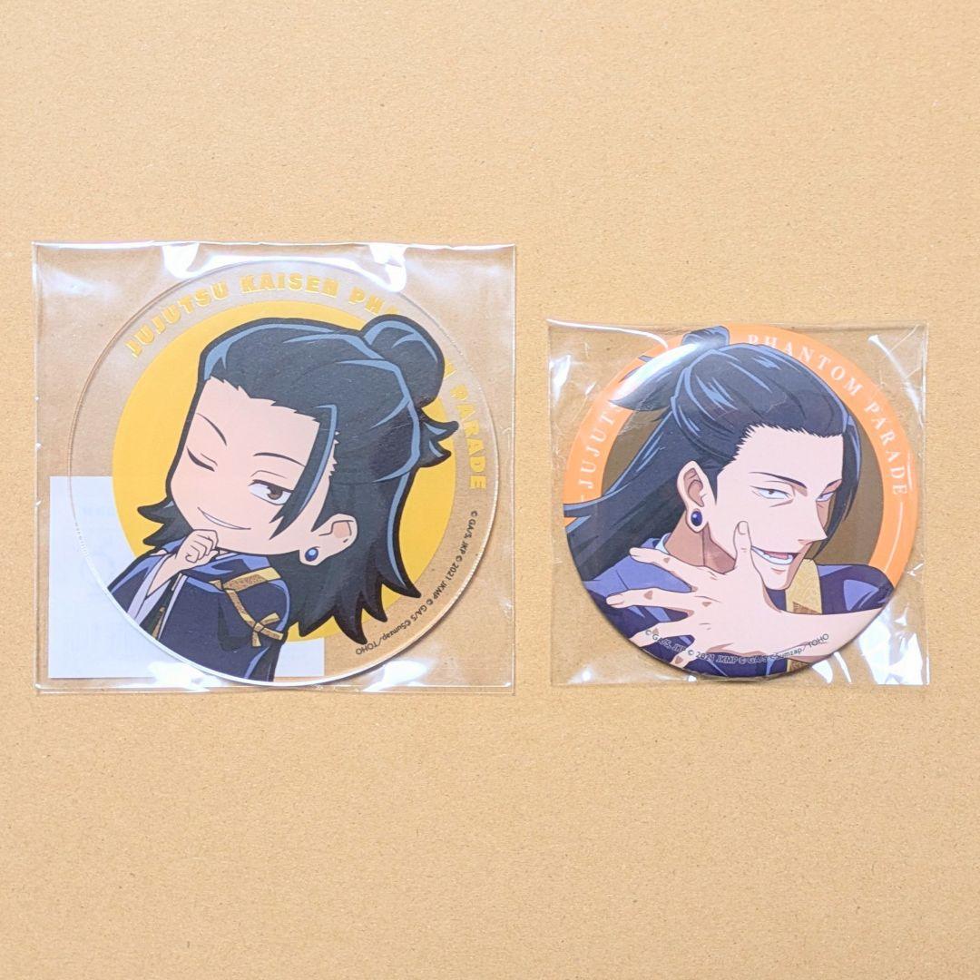 ファンパレくじ 劇場版 呪術廻戦0 夏油傑 - メルカリ