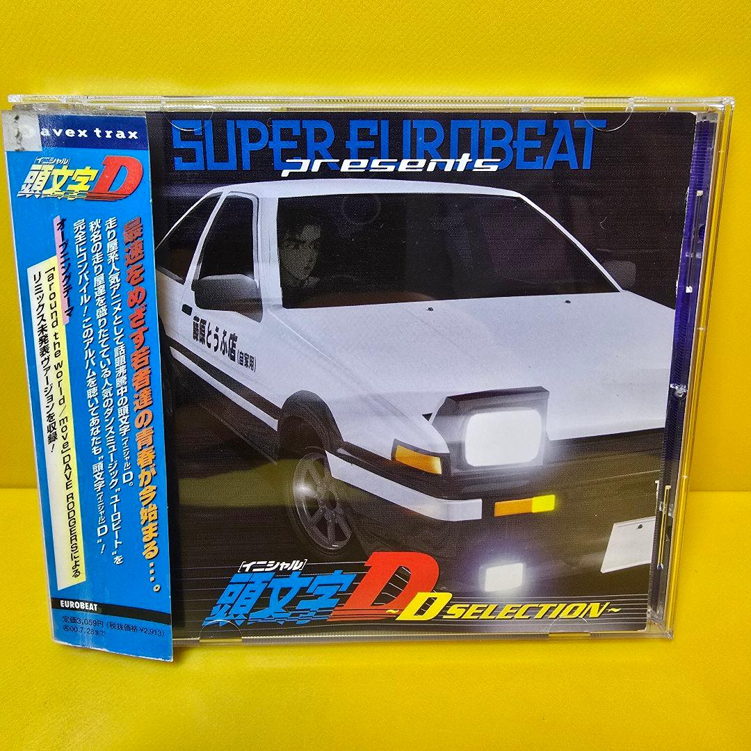 新品ケース交換済み「頭文字(イニシャル)D」～Dセレクション」 - メルカリ