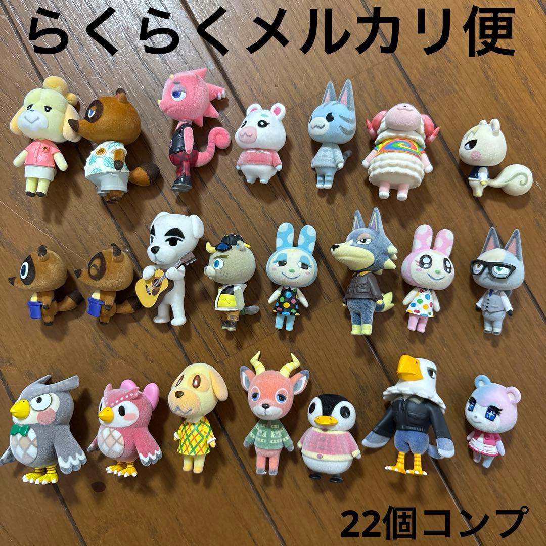 あつ森 ともだちどーる コンプ 22個セット - メルカリ