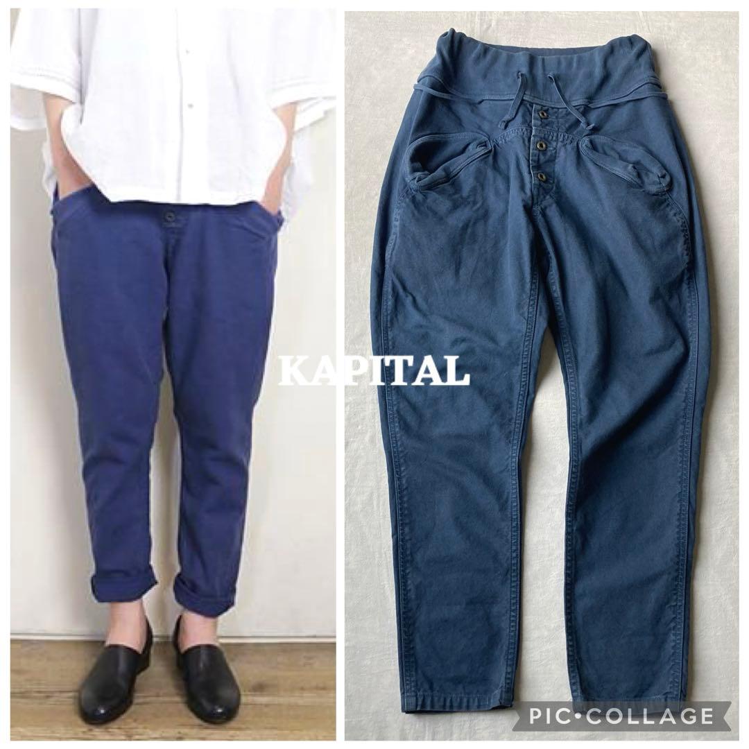 KAPITAL キャピタル サルエルヌーベルパンツ ボトムス ブルー XS