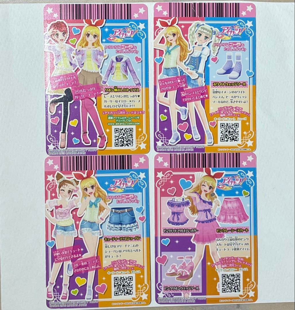 アイカツ カード キュート 4枚組 - メルカリ