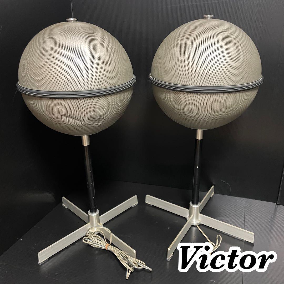 超希少】Victor ビクター GB-1H 球体 スピーカー 完全動作品 球形