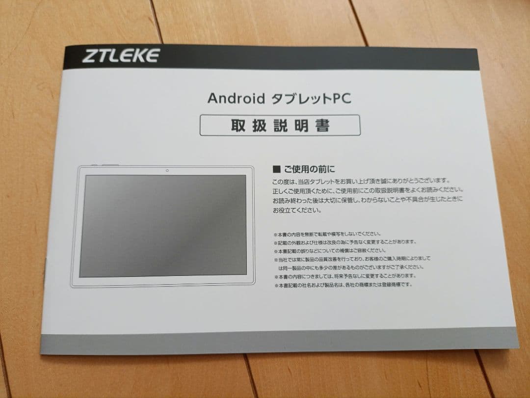 ZTLEKE Androidタブレット シルバー 本体 ジャンク品 - メルカリ