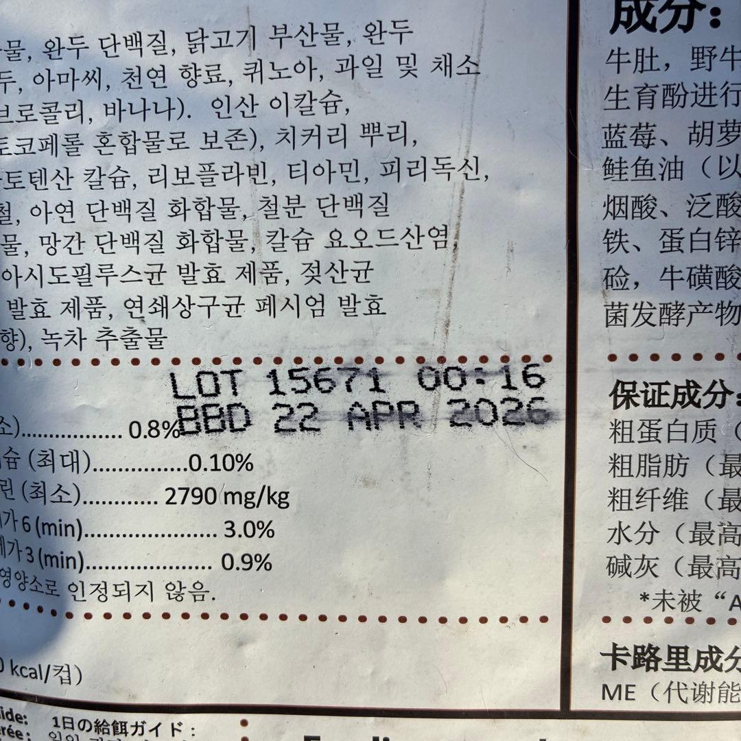 ペットカインド　トライプ　 バイソン　11.34kg