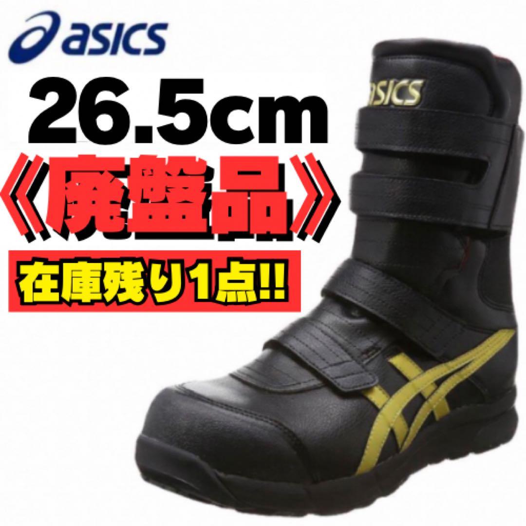 新品】アシックス ワーキング 安全靴 作業靴 ブラック×ゴールド CP401