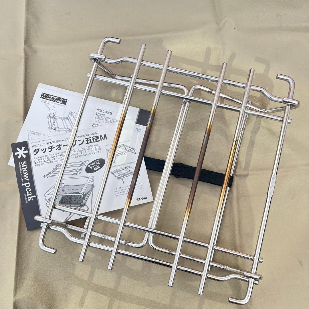 中古】スノーピーク snowpeak ダッチオーブン五徳M ST-040 - メルカリ