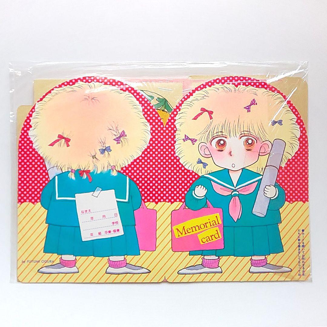 未開封 りぼん付録 昭和 / りぼん付録 80年代 - メルカリ