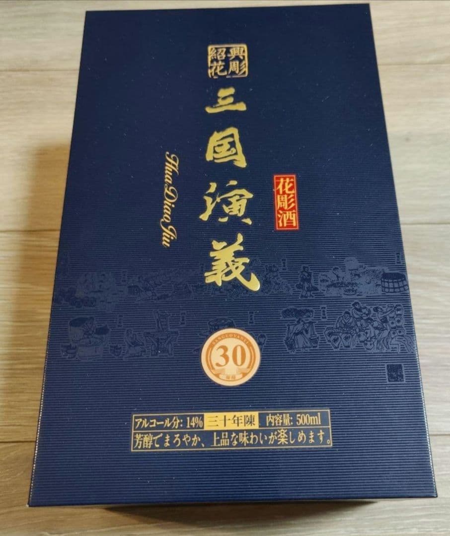 新品 未開封 30年紹興酒 500ml - メルカリ