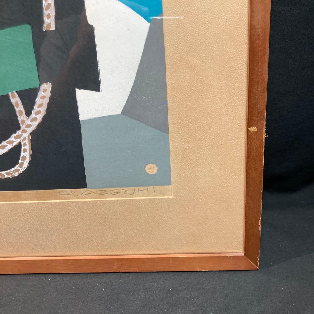 《冬の山男》 畦地梅太郎 作 木版画 額装品