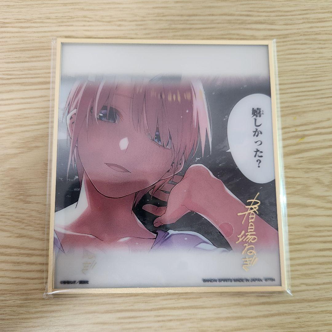 一番くじ 五等分の花嫁 ラストワン賞 クリア色紙セット 5枚入&おまけ