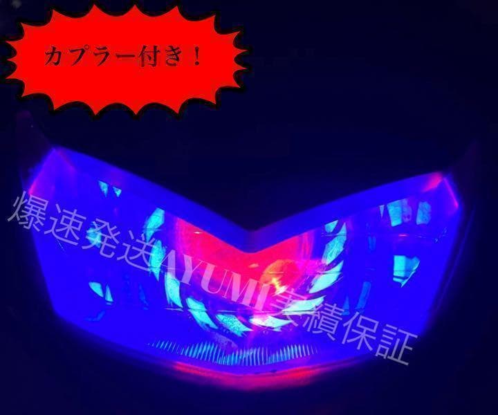 アドレスv125G 青赤イカリングヘッドライト +デビルマスクブラック　専用 アドレスv125 イカリング デビルアイ｜Yahoo!フリマ（旧PayPayフリマ）