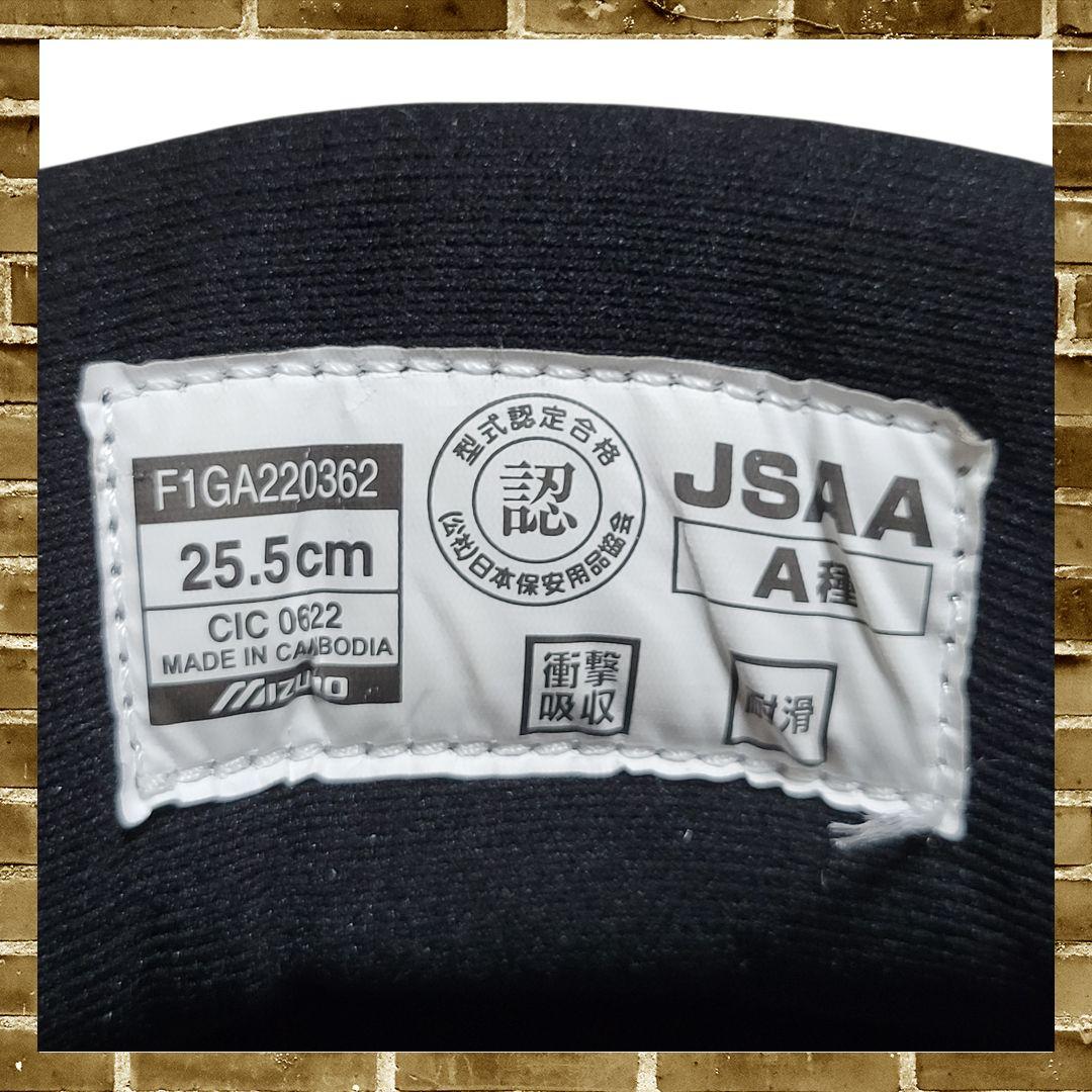 ミズノ 安全靴 オールマイティ LSⅡ73M BOA 25.5cm 作業靴