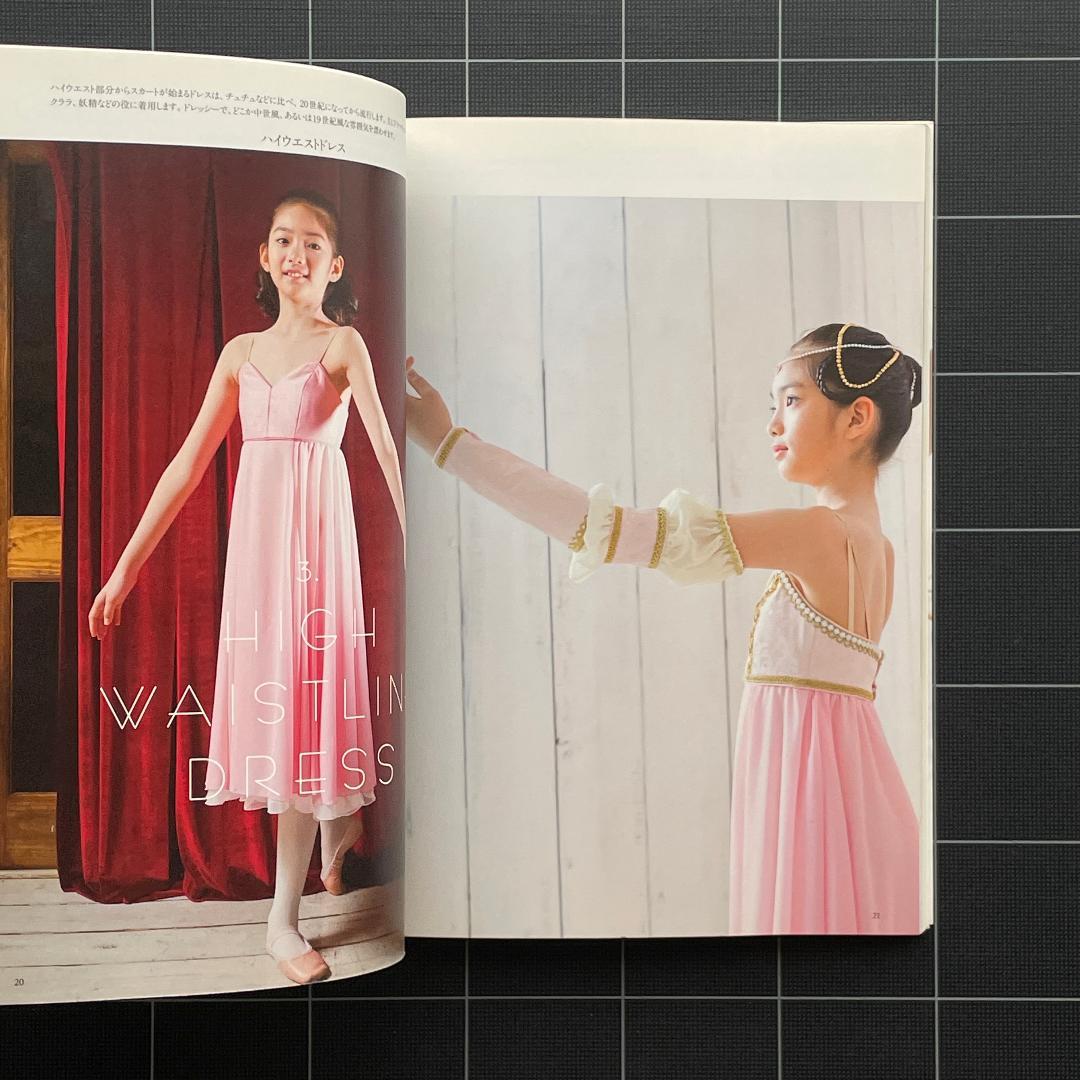 型紙あり】手作りバレエ・コスチューム: チュチュ・ドレス・男の子の