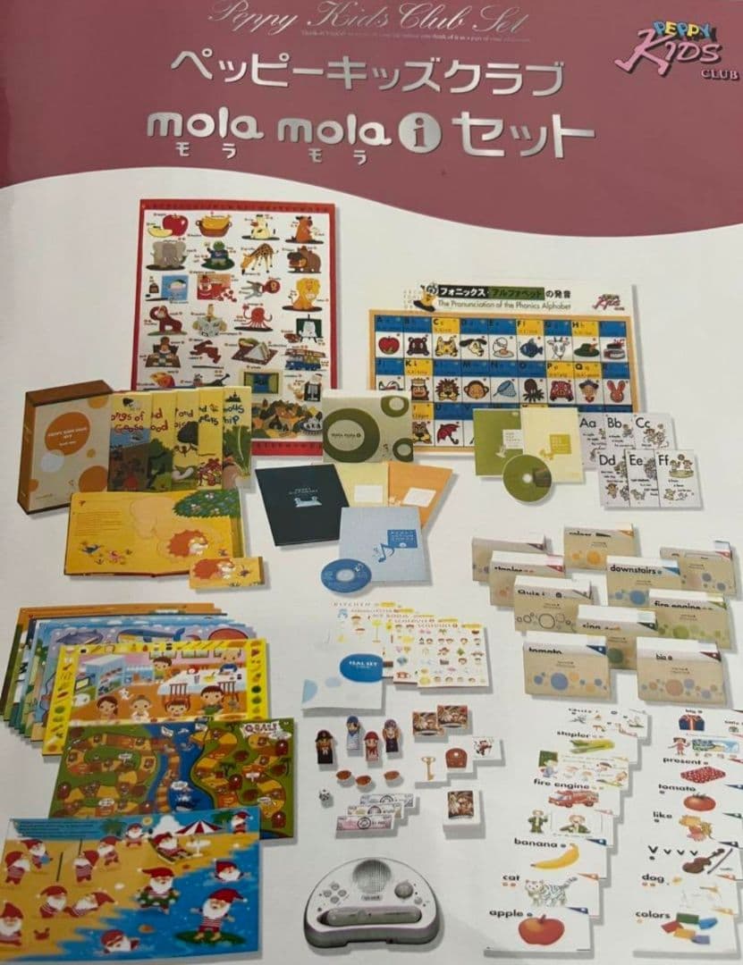 ペッピーキッズクラブ モラモラiセット T116308391 - 知育玩具在庫