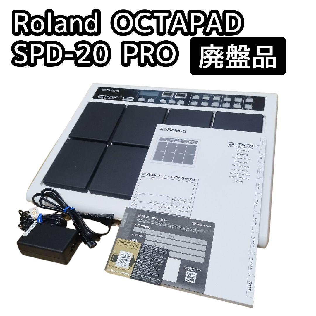 廃盤・動作確認済】Roland OCTAPAD SPD-20 PRO - メルカリ