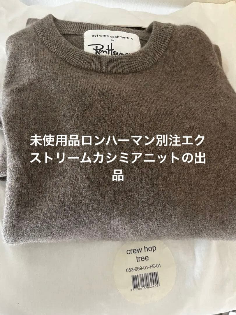 売り切り1/30終了大幅値下げ☆ロンハーマン別注エクストリームカシミア
